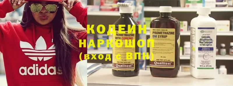 Кодеин Purple Drank  Туймазы 