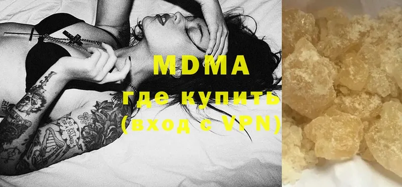 MDMA кристаллы Туймазы