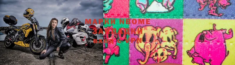 Марки N-bome 1,5мг  Туймазы 